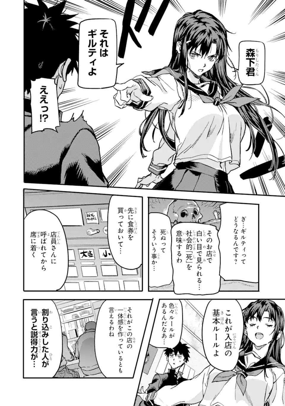 異世界帰りの勇者が現代最強! Chap 24.1 - Next Chap 25.1