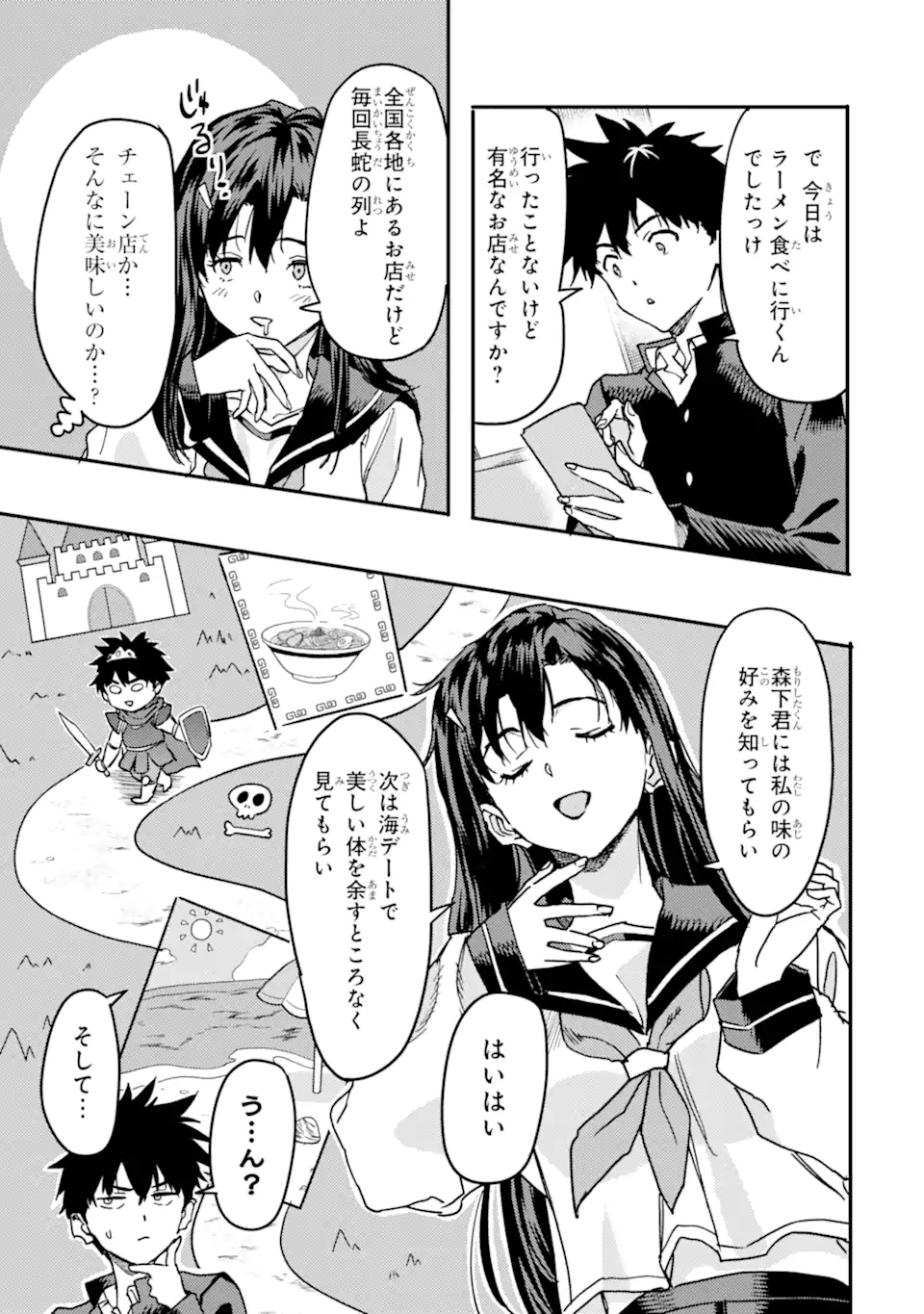 異世界帰りの勇者が現代最強! Chap 24.1 - Next Chap 25.1