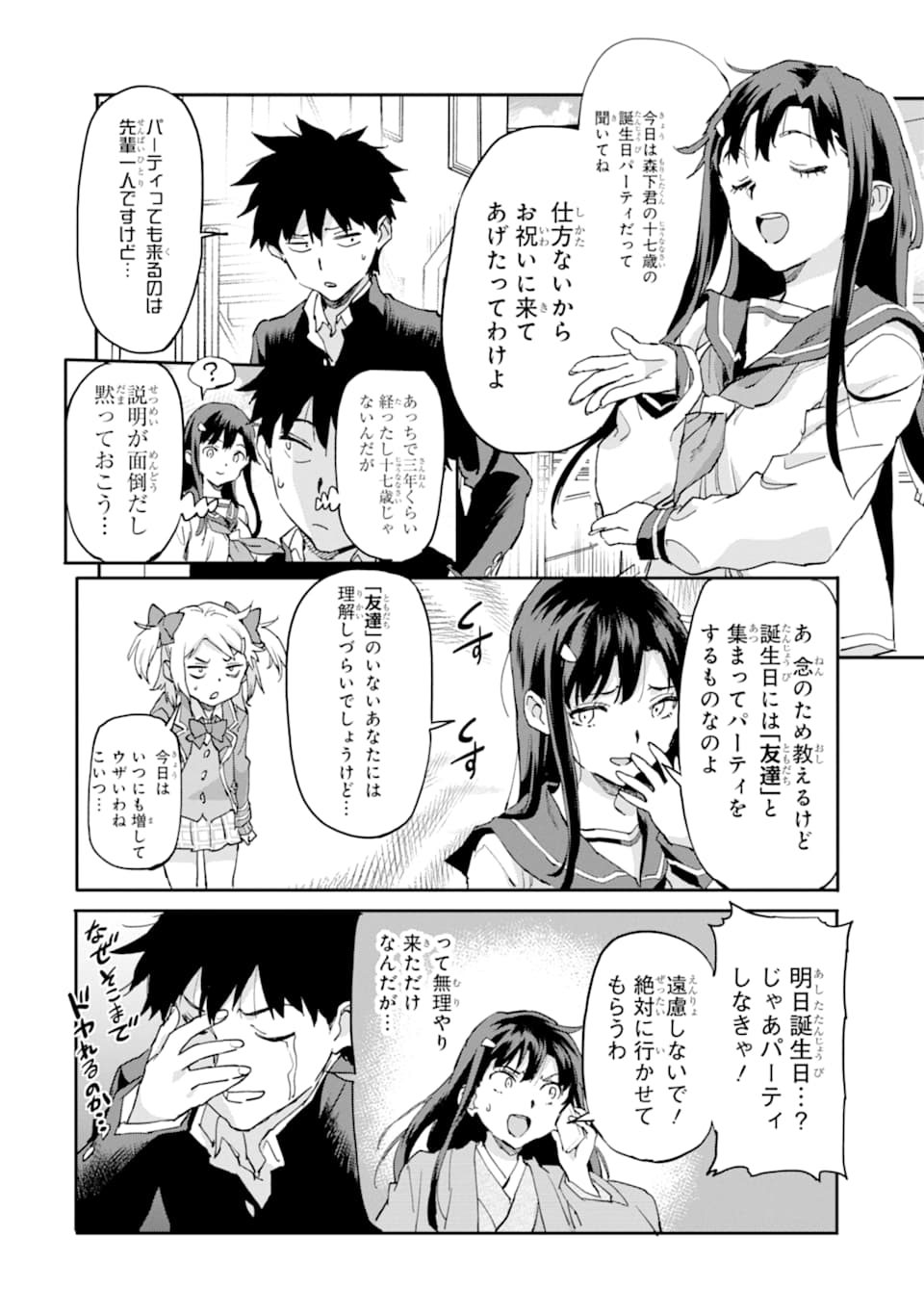 異世界帰りの勇者が現代最強! Chap 7 - Next Chap 8