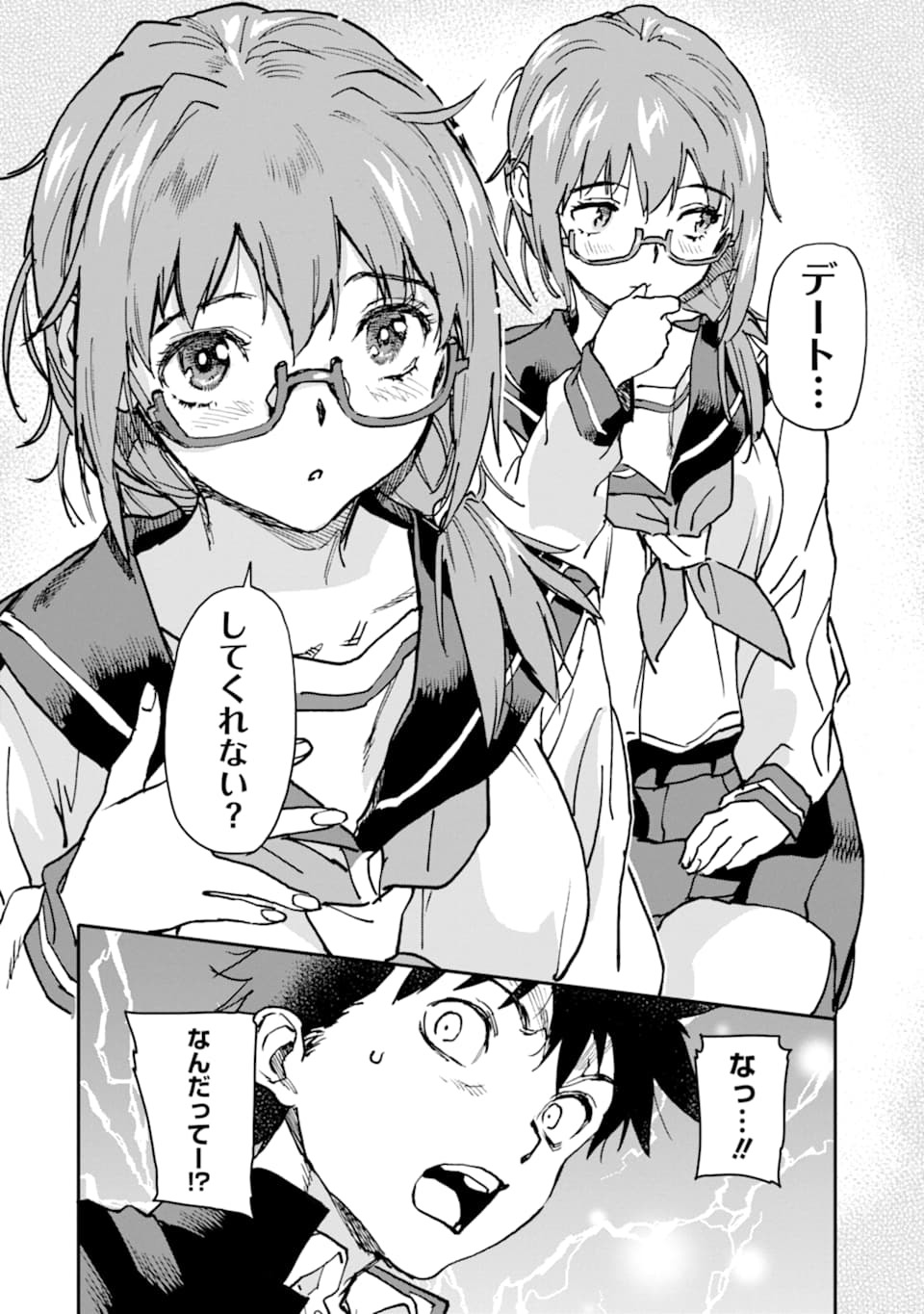 異世界帰りの勇者が現代最強! Chap 7 - Next Chap 8