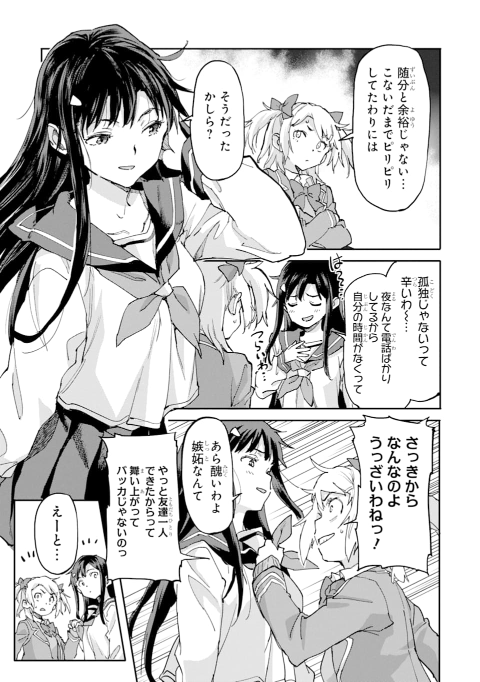 異世界帰りの勇者が現代最強! Chap 7 - Next Chap 8