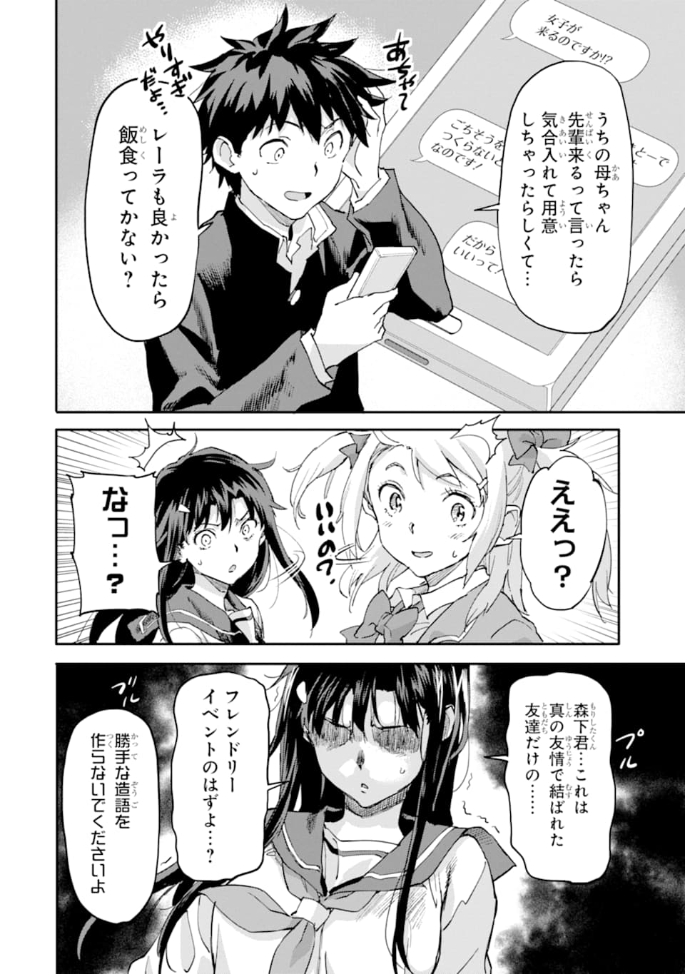 異世界帰りの勇者が現代最強! Chap 7 - Next Chap 8
