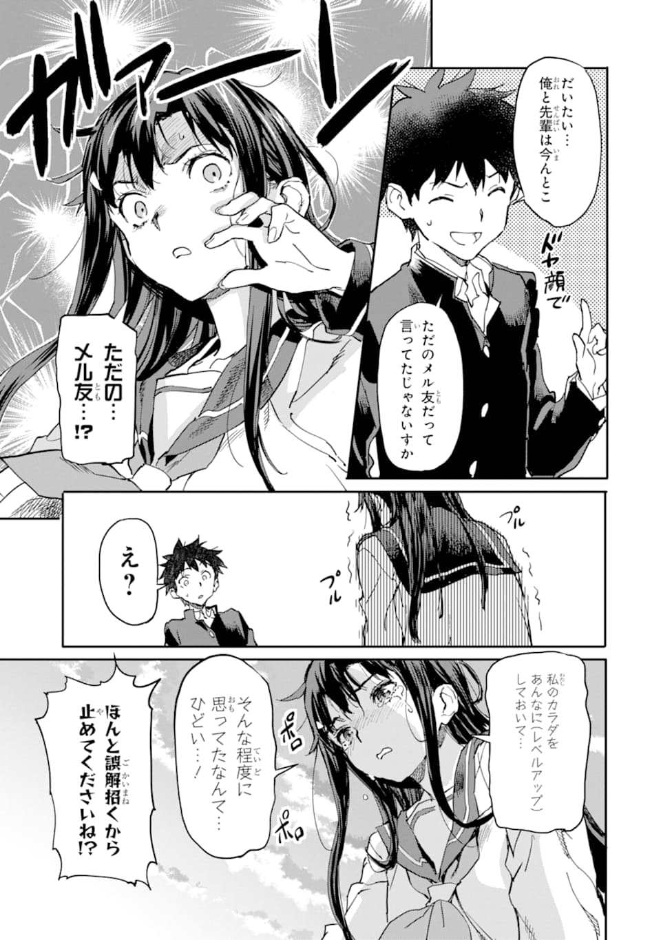異世界帰りの勇者が現代最強! Chap 7 - Next Chap 8