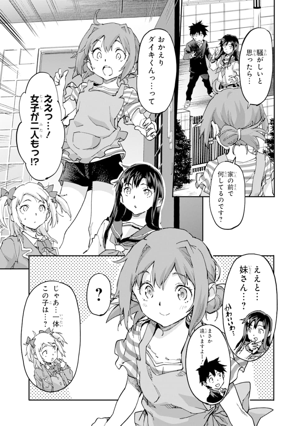 異世界帰りの勇者が現代最強! Chap 7 - Next Chap 8