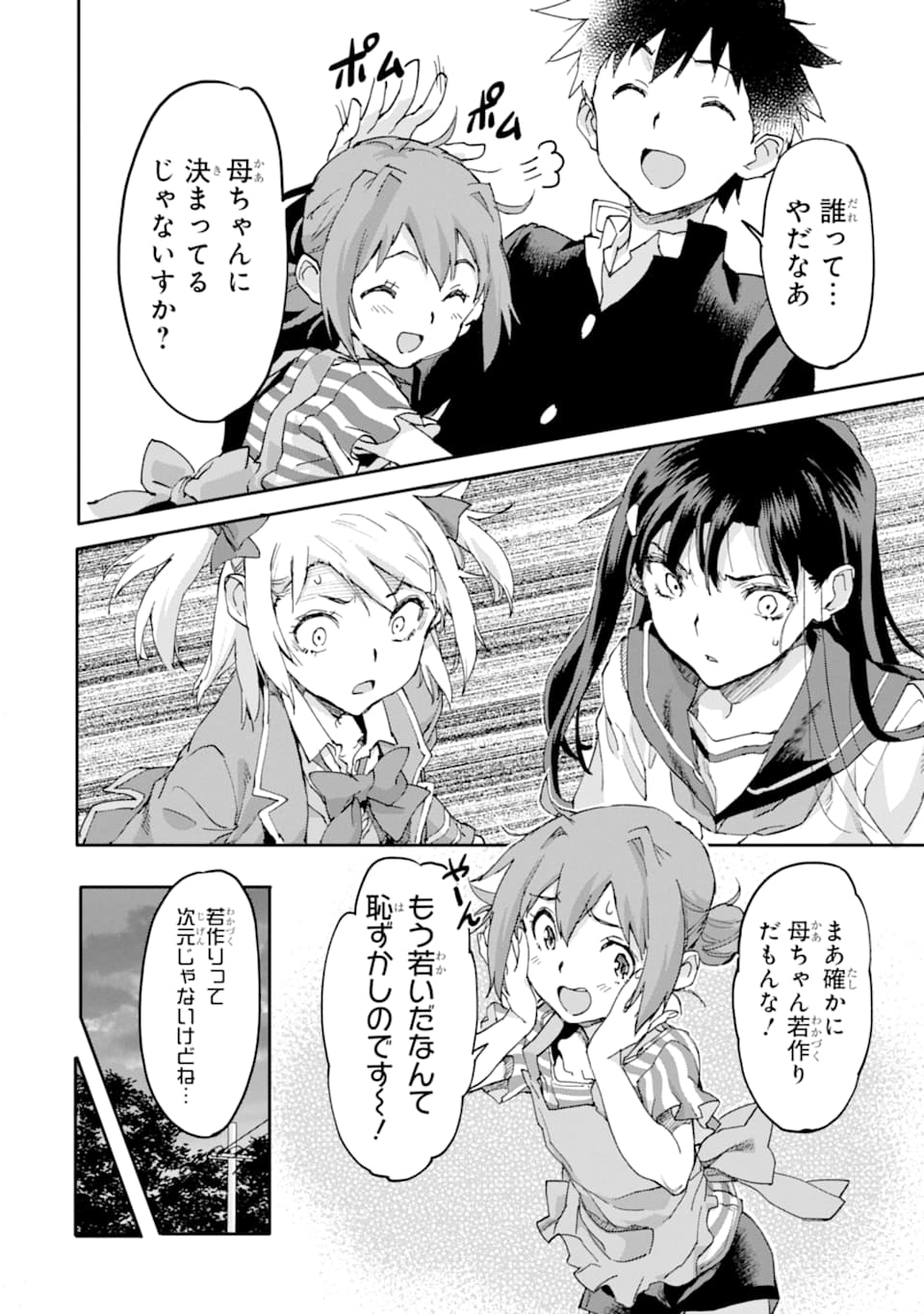異世界帰りの勇者が現代最強! Chap 7 - Next Chap 8