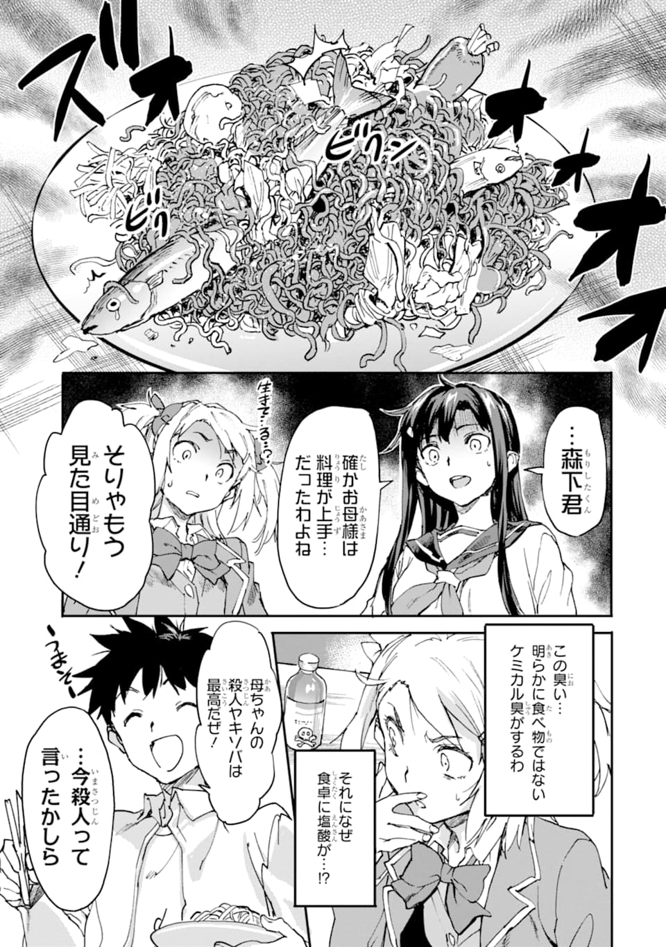 異世界帰りの勇者が現代最強! Chap 7 - Next Chap 8