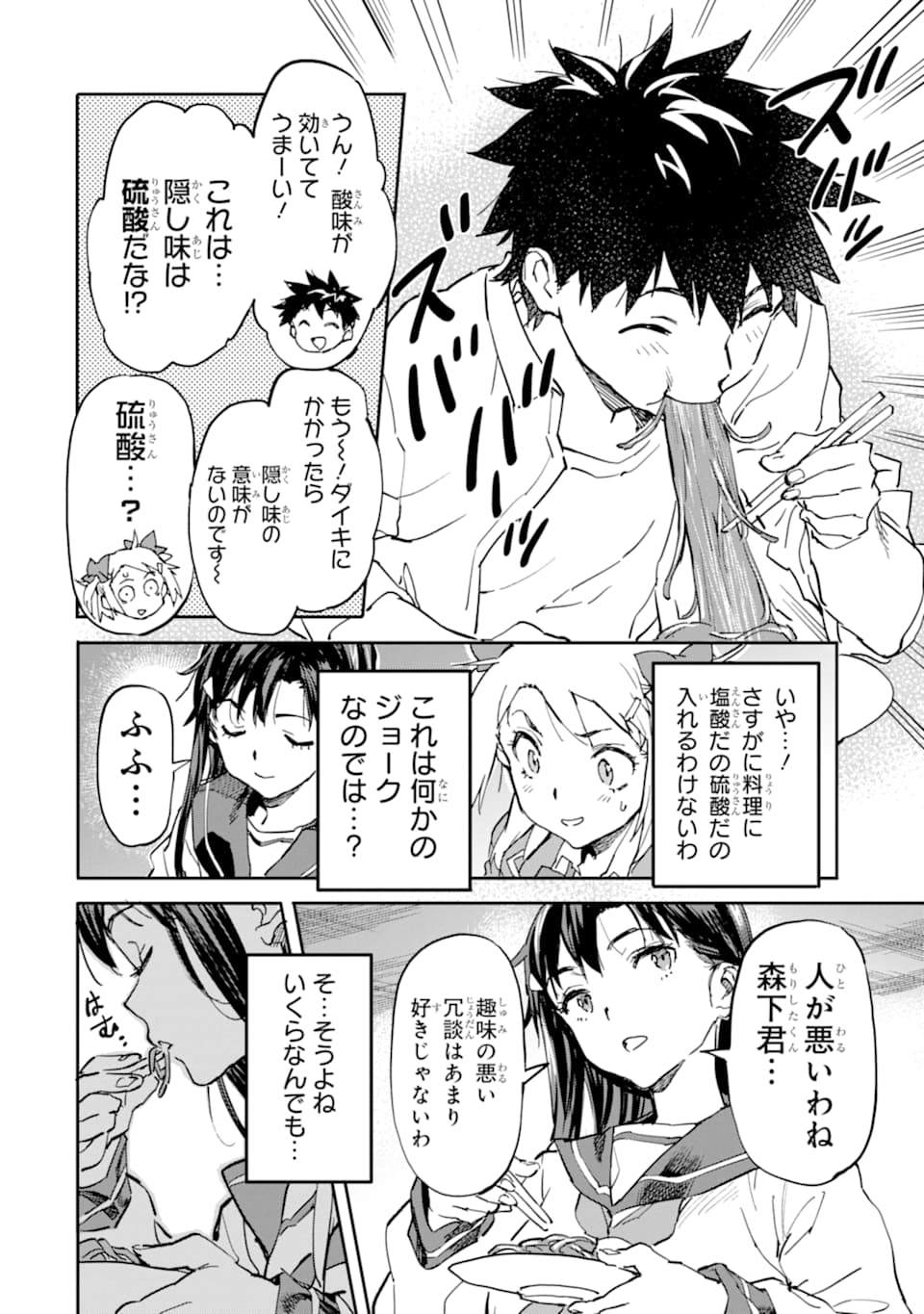 異世界帰りの勇者が現代最強! Chap 7 - Next Chap 8