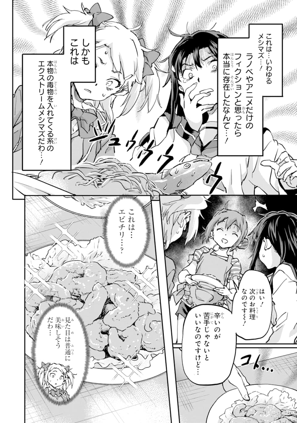 異世界帰りの勇者が現代最強! Chap 7 - Next Chap 8