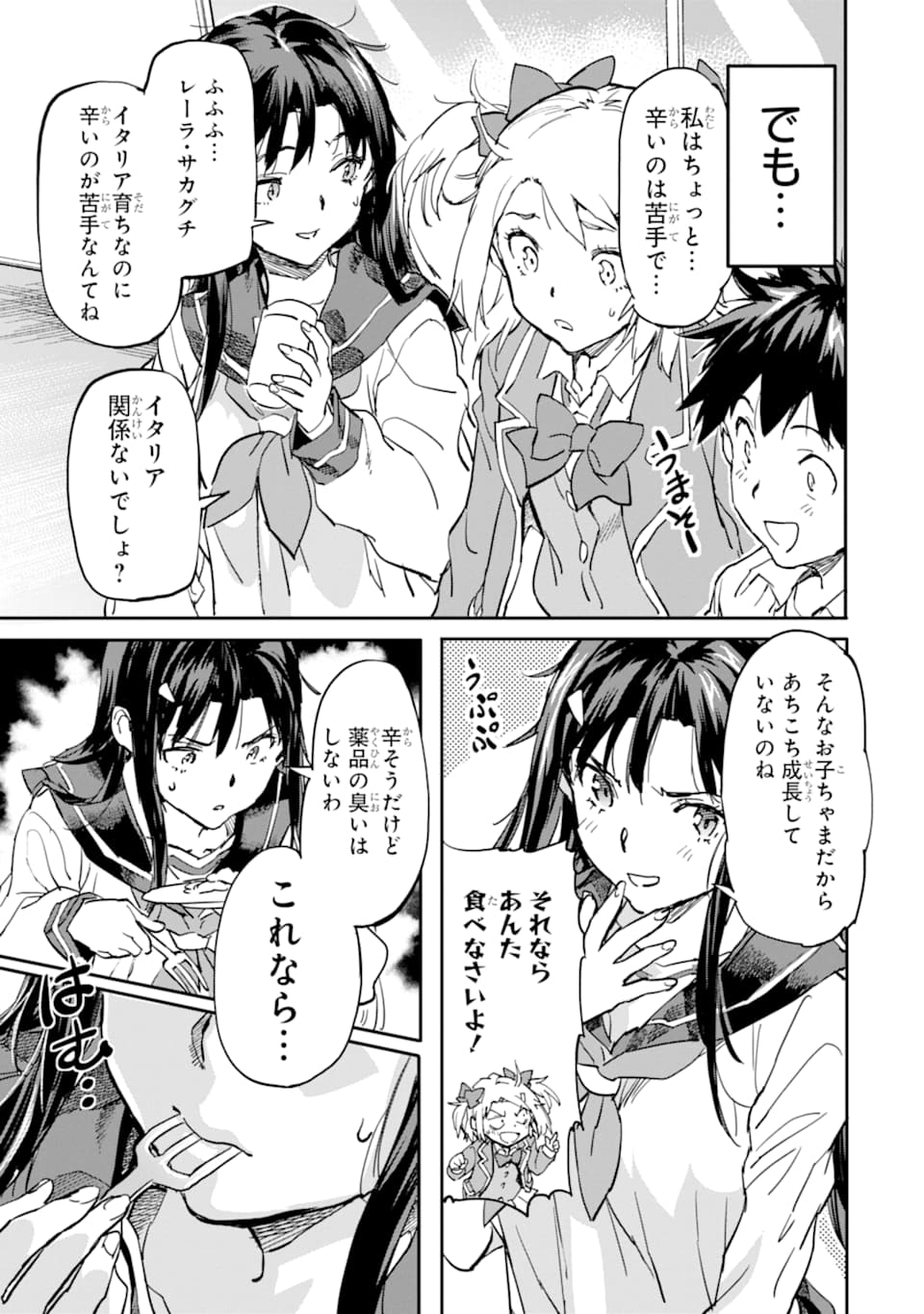 異世界帰りの勇者が現代最強! Chap 7 - Next Chap 8