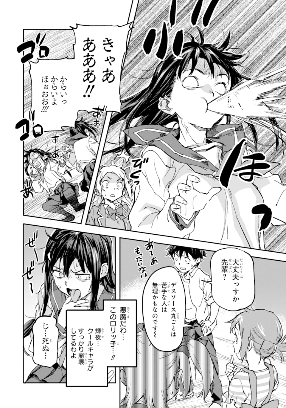 異世界帰りの勇者が現代最強! Chap 7 - Next Chap 8