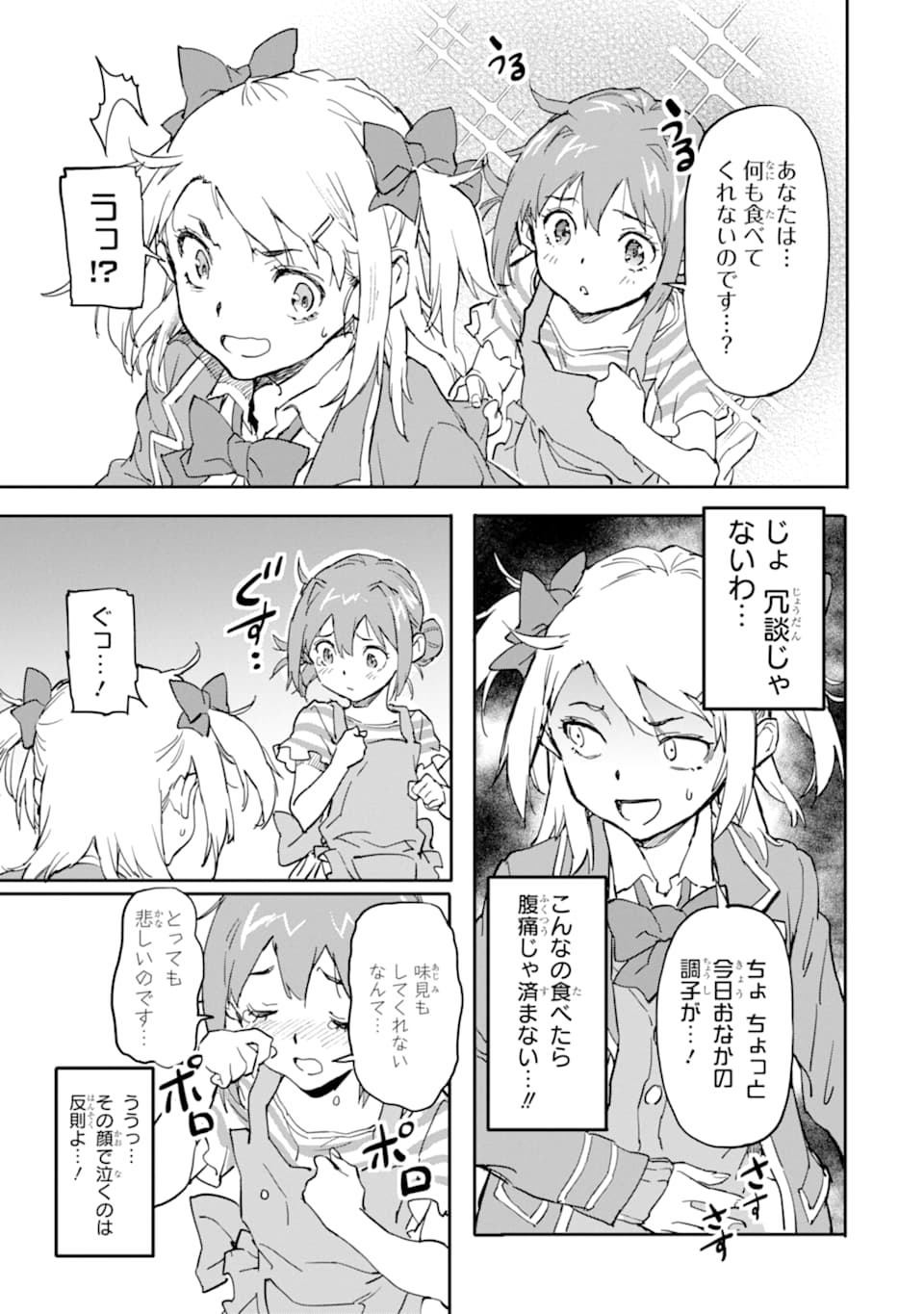 異世界帰りの勇者が現代最強! Chap 7 - Next Chap 8