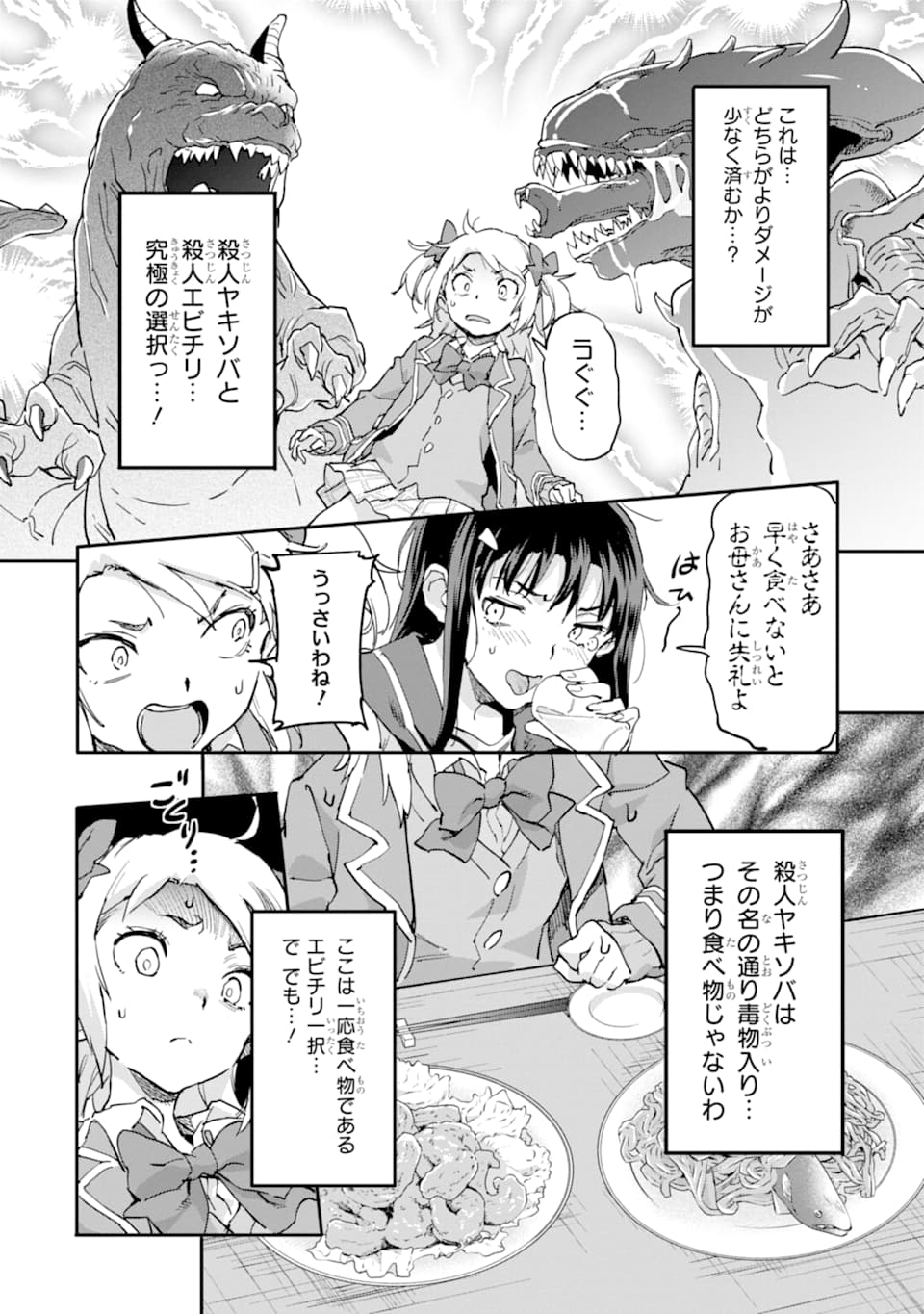 異世界帰りの勇者が現代最強! Chap 7 - Next Chap 8