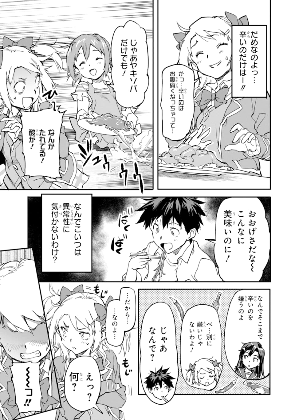 異世界帰りの勇者が現代最強! Chap 7 - Next Chap 8