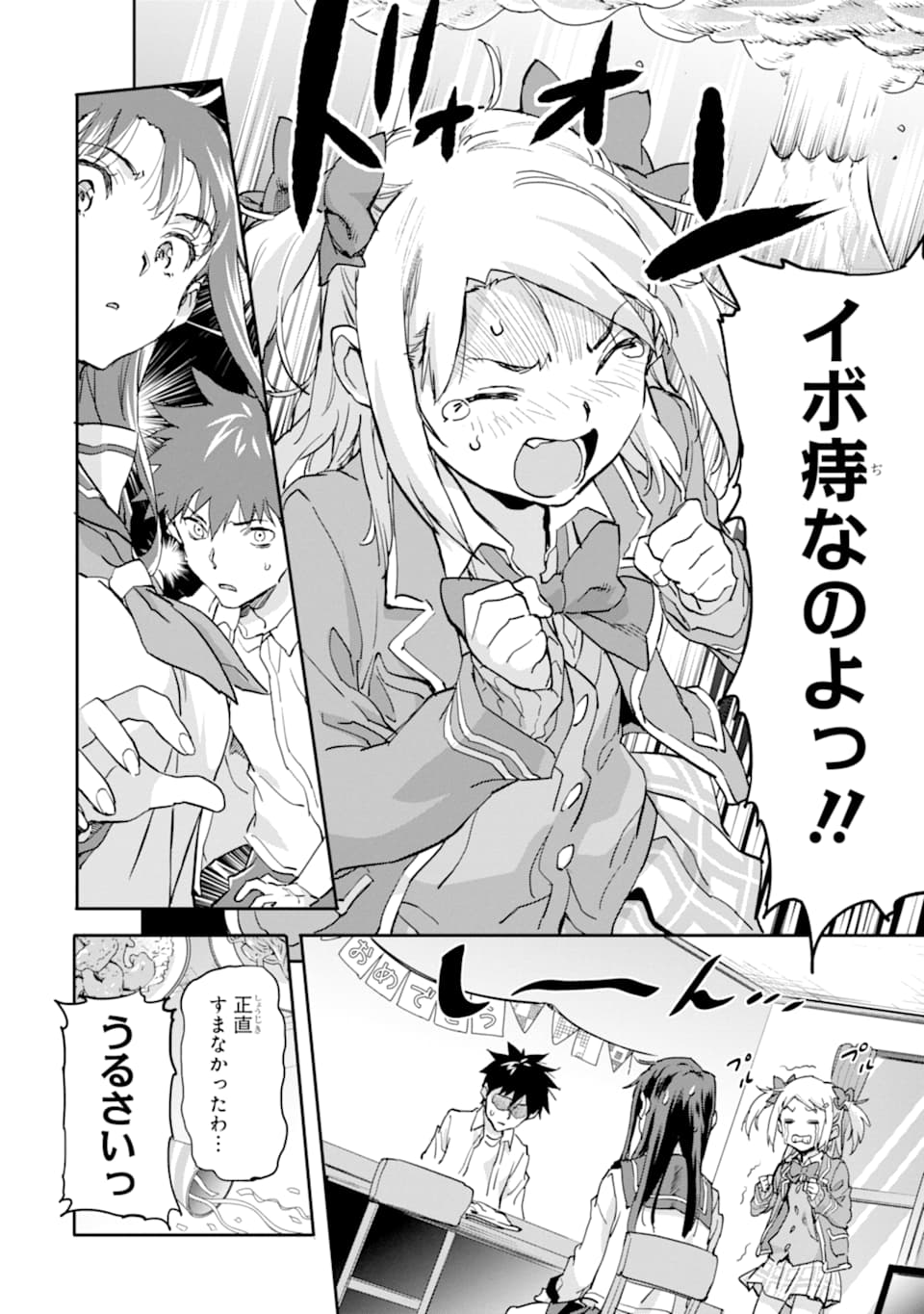 異世界帰りの勇者が現代最強! Chap 7 - Next Chap 8