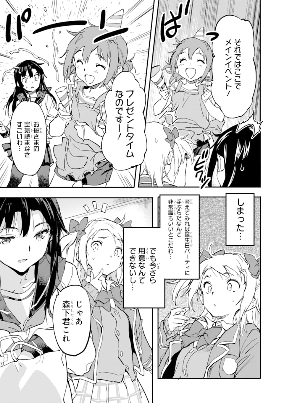 異世界帰りの勇者が現代最強! Chap 7 - Next Chap 8