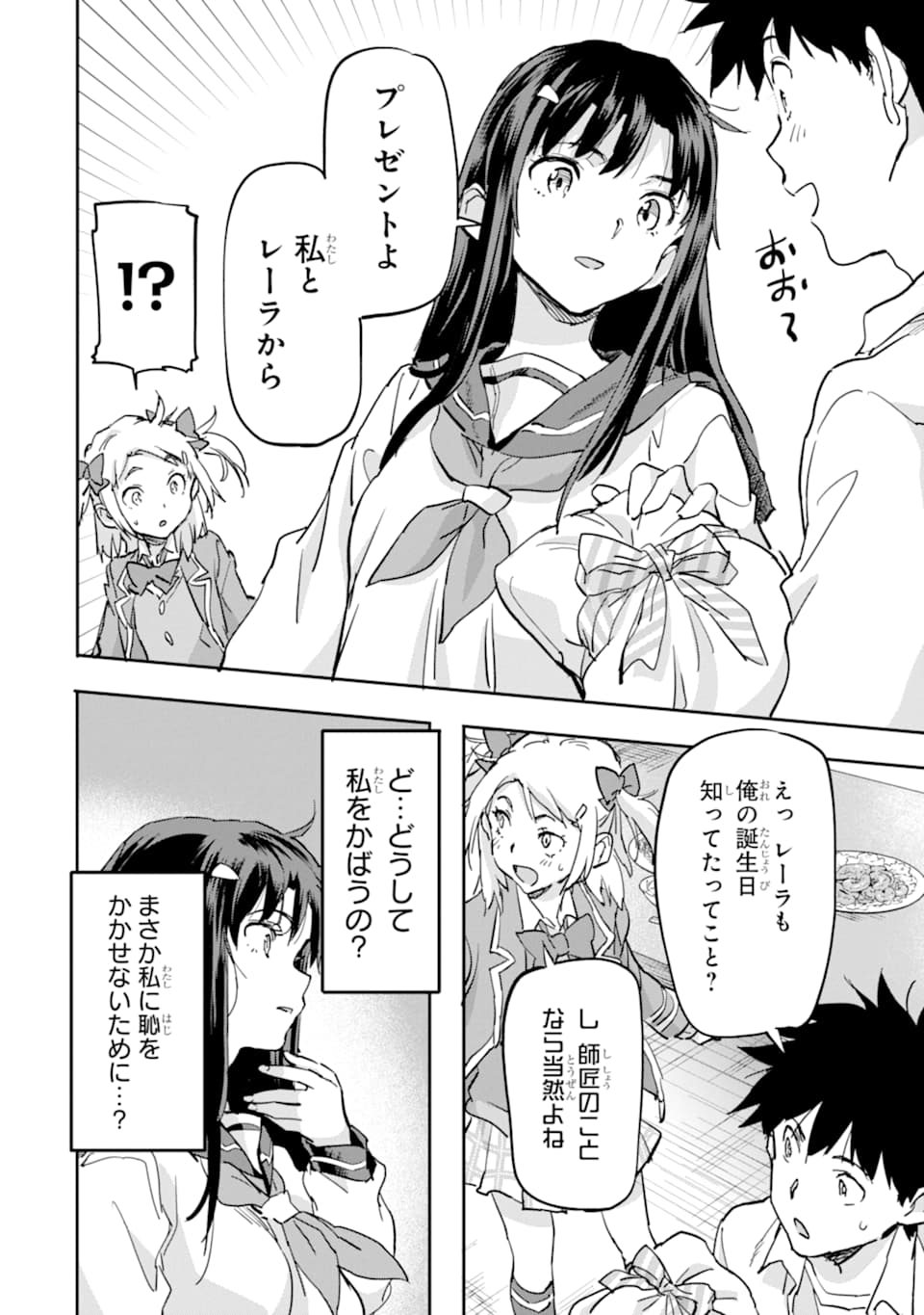 異世界帰りの勇者が現代最強! Chap 7 - Next Chap 8