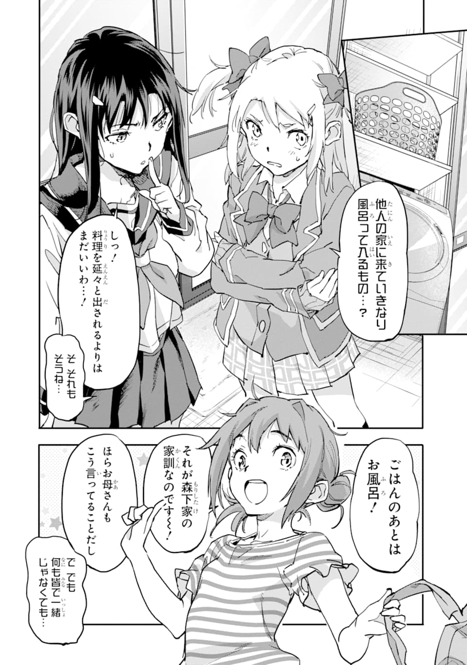 異世界帰りの勇者が現代最強! Chap 7 - Next Chap 8