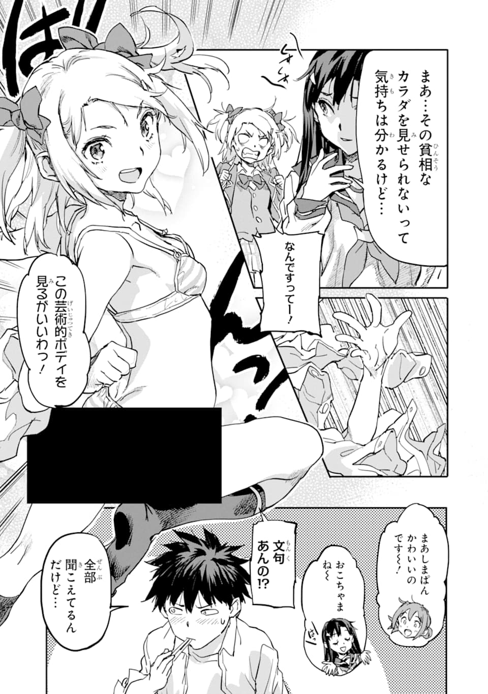 異世界帰りの勇者が現代最強! Chap 7 - Next Chap 8