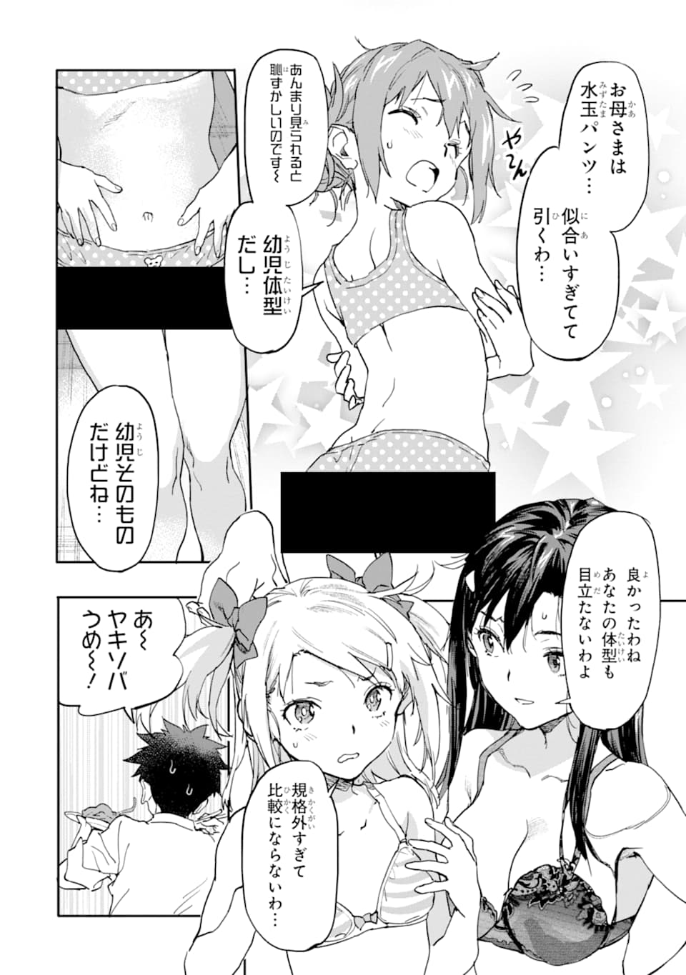 異世界帰りの勇者が現代最強! Chap 7 - Next Chap 8