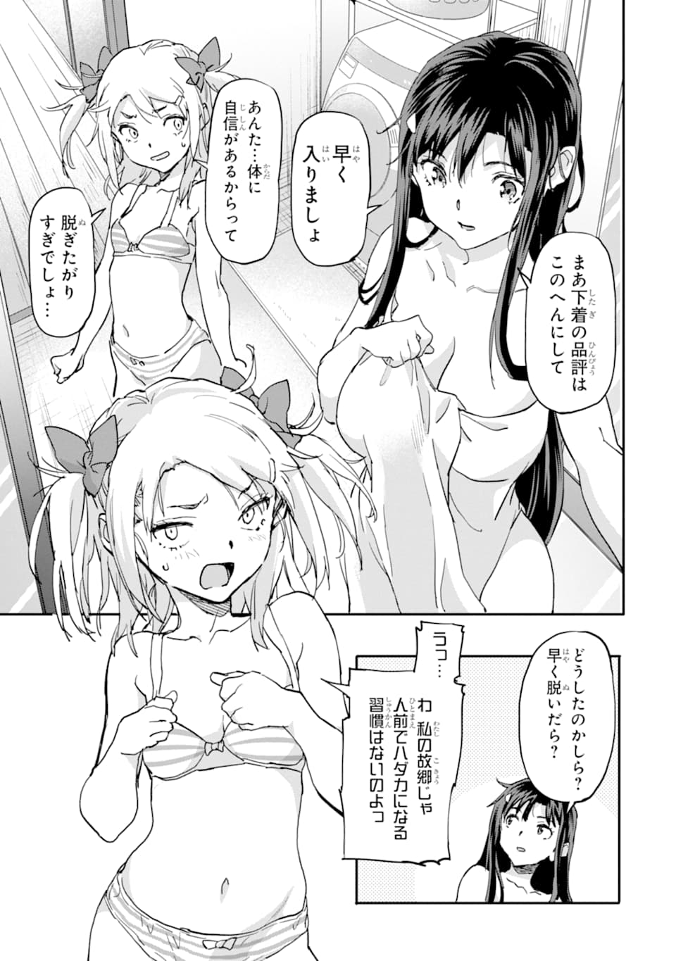 異世界帰りの勇者が現代最強! Chap 7 - Next Chap 8