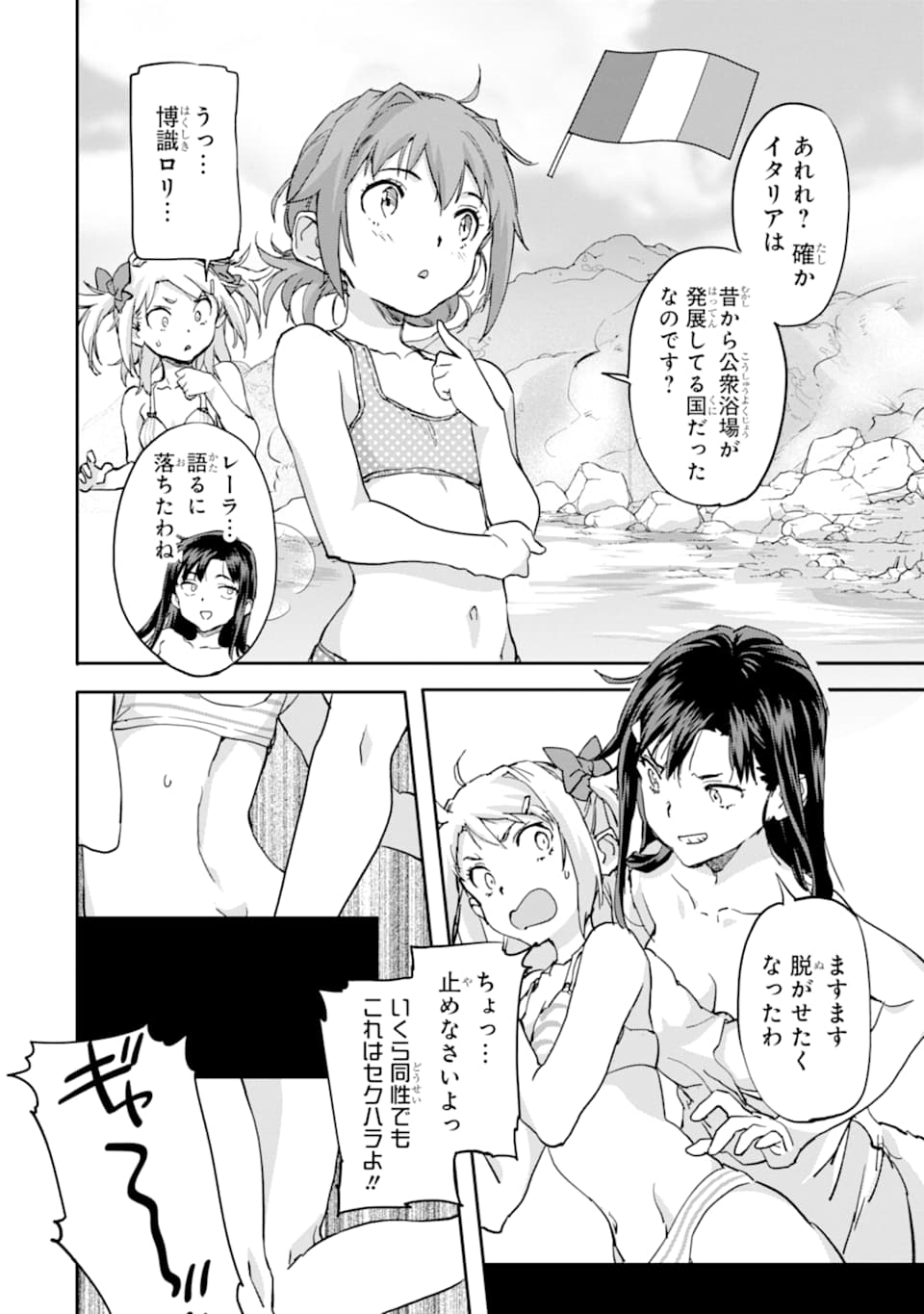 異世界帰りの勇者が現代最強! Chap 7 - Next Chap 8
