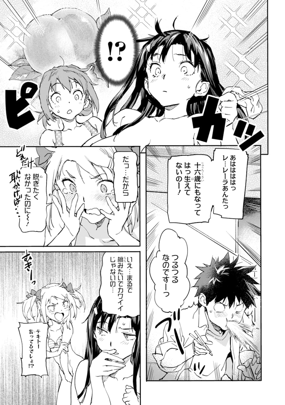 異世界帰りの勇者が現代最強! Chap 7 - Next Chap 8