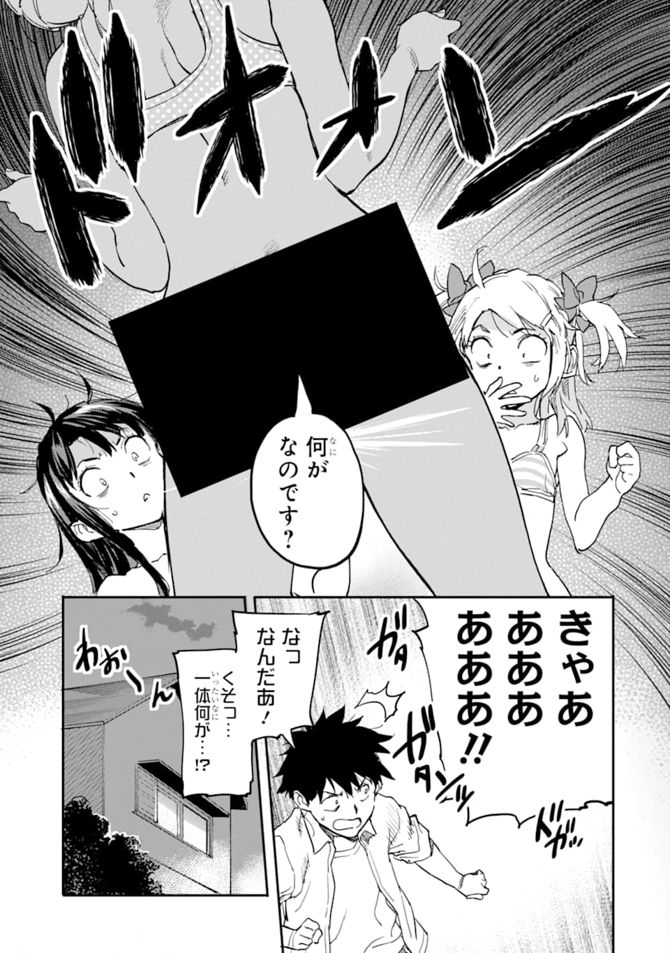 異世界帰りの勇者が現代最強! Chap 7 - Next Chap 8