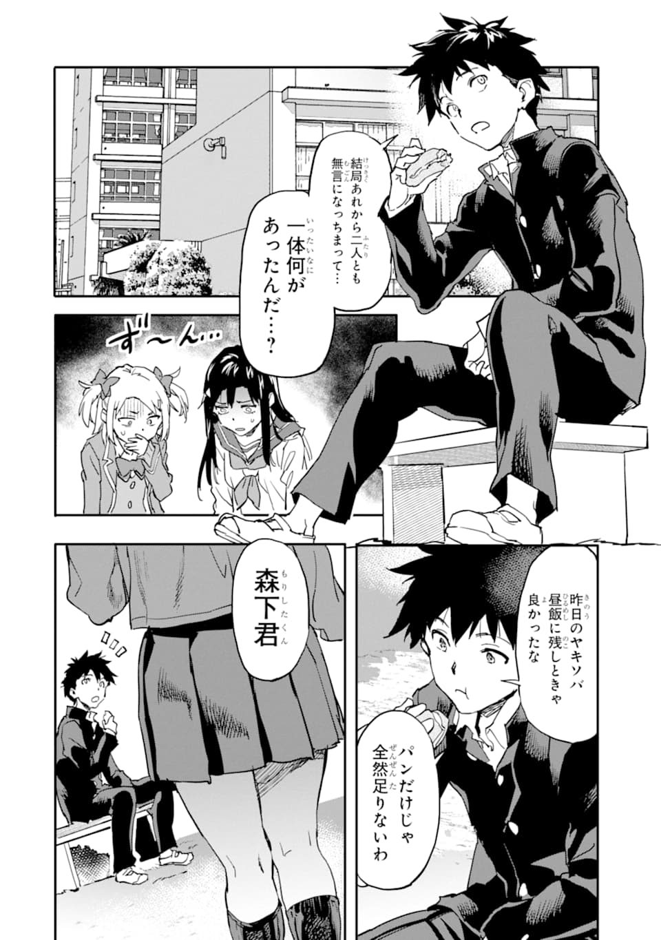 異世界帰りの勇者が現代最強! Chap 7 - Next Chap 8