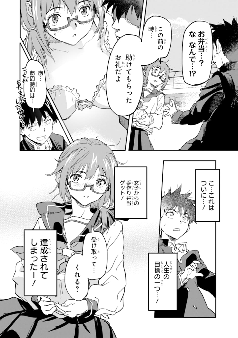 異世界帰りの勇者が現代最強! Chap 7 - Next Chap 8
