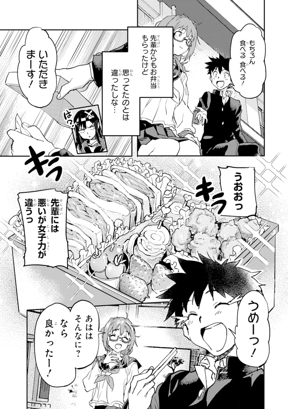 異世界帰りの勇者が現代最強! Chap 7 - Next Chap 8