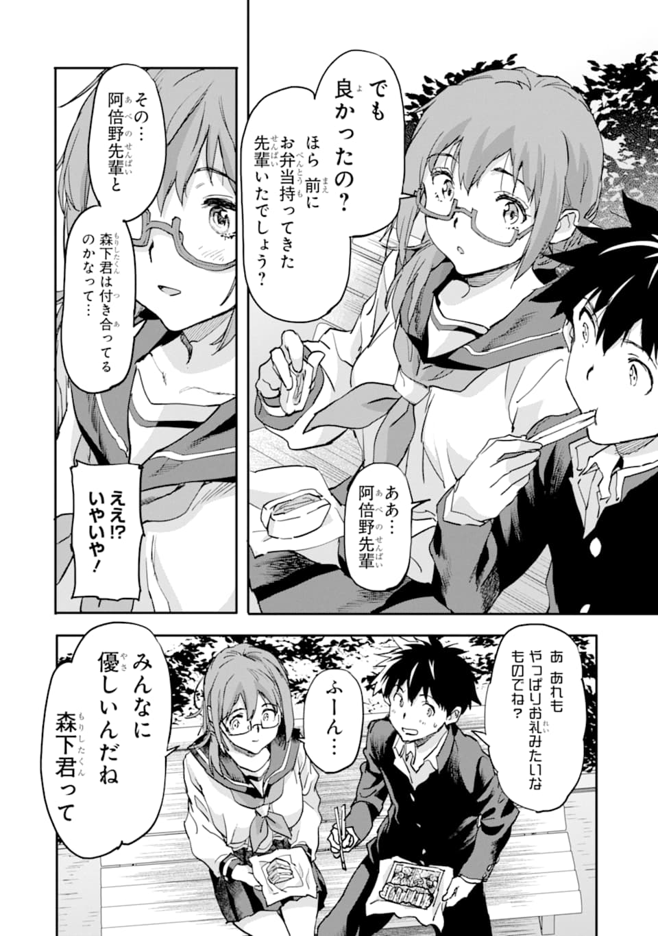 異世界帰りの勇者が現代最強! Chap 7 - Next Chap 8
