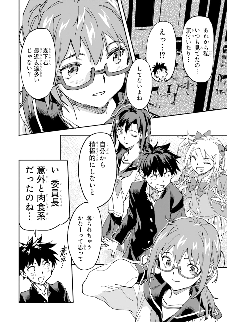 異世界帰りの勇者が現代最強! Chap 7 - Next Chap 8