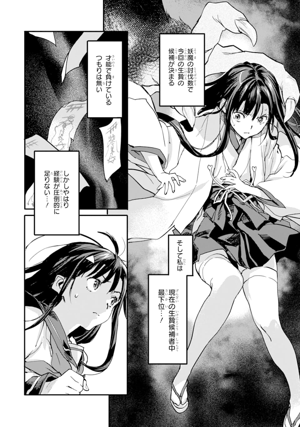 異世界帰りの勇者が現代最強! Chap 4 - Next Chap 5