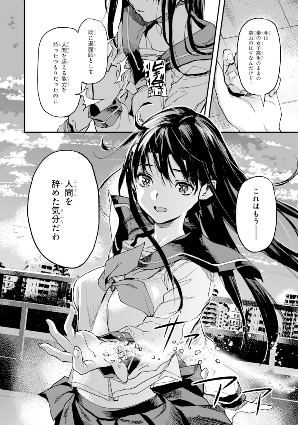 異世界帰りの勇者が現代最強! Chap 4 - Next Chap 5