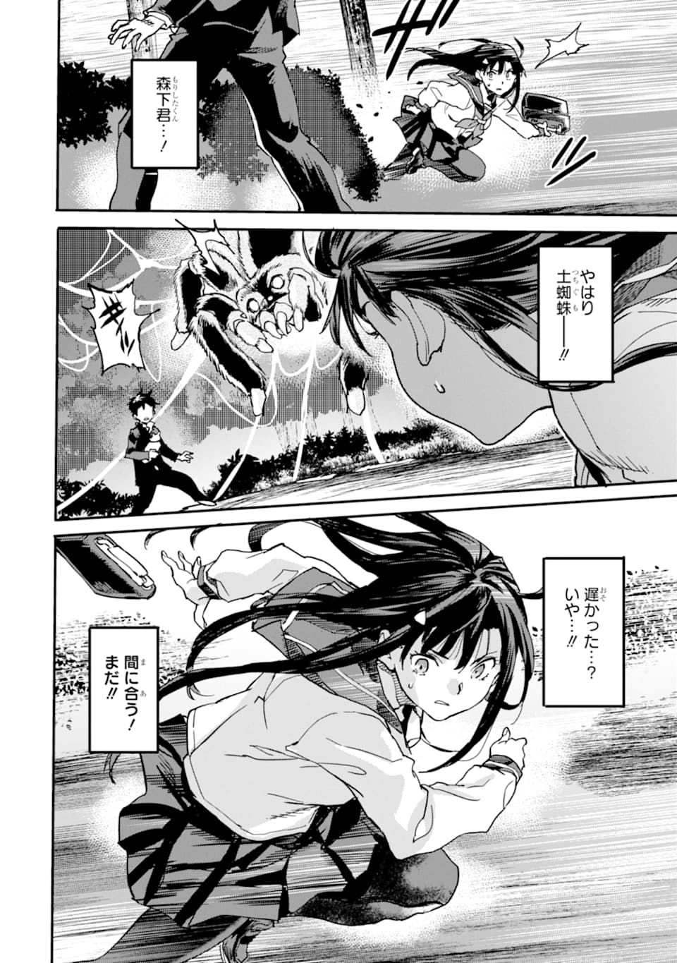 異世界帰りの勇者が現代最強! Chap 4 - Next Chap 5