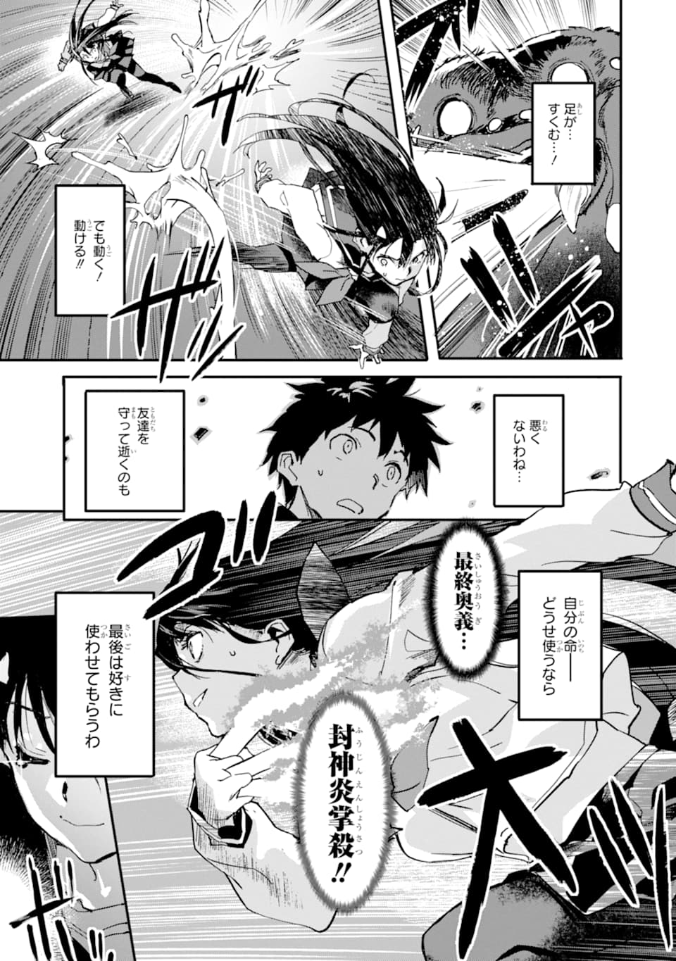異世界帰りの勇者が現代最強! Chap 4 - Next Chap 5
