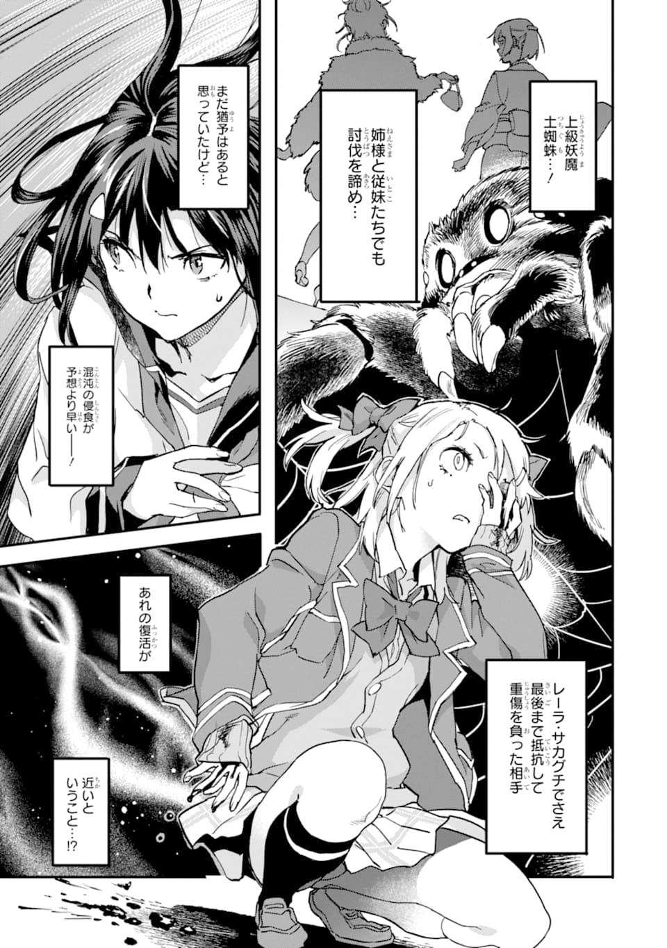 異世界帰りの勇者が現代最強! Chap 4 - Next Chap 5
