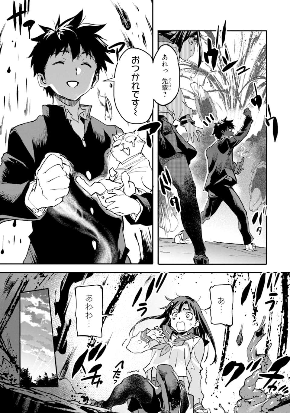 異世界帰りの勇者が現代最強! Chap 4 - Next Chap 5