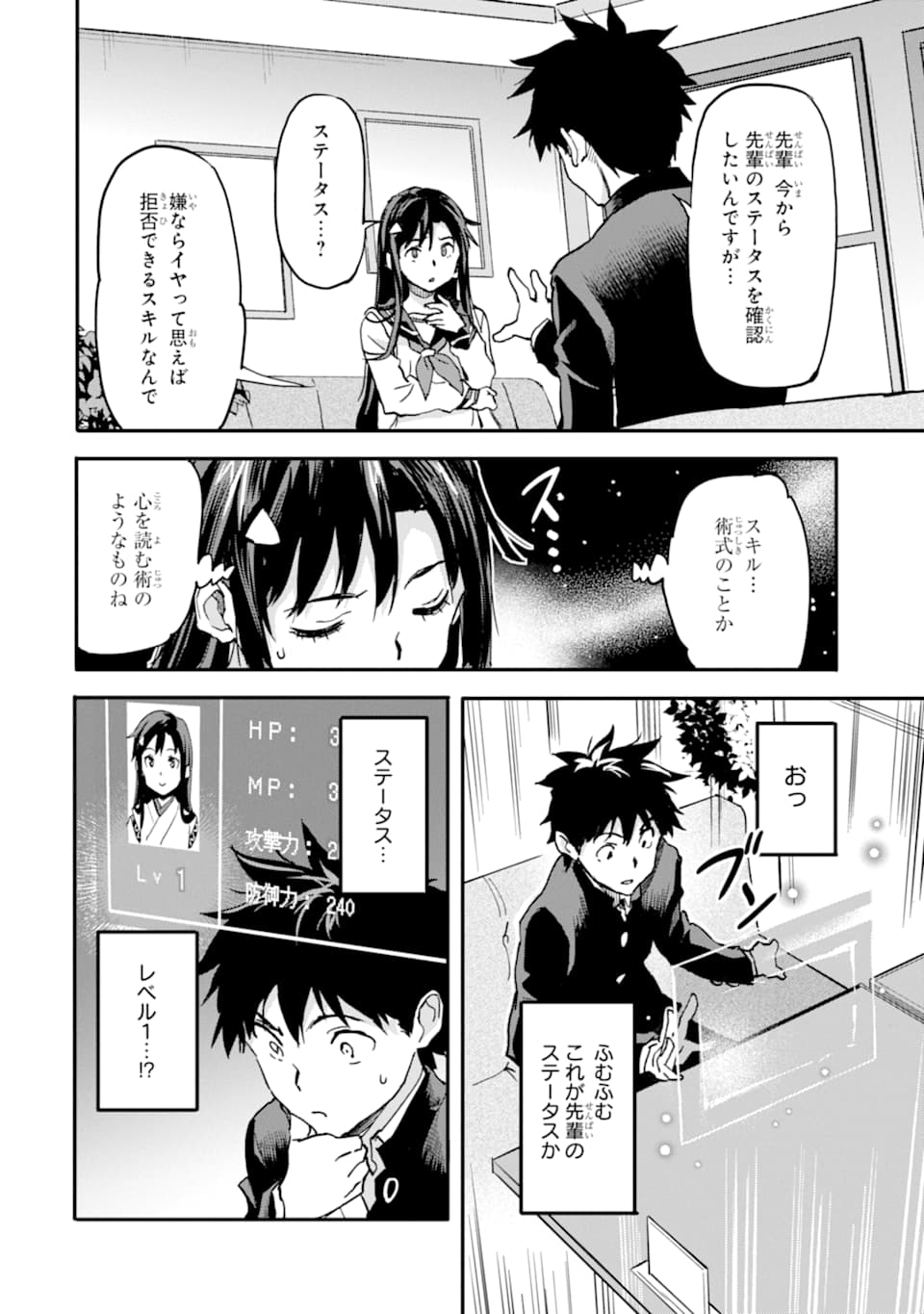 異世界帰りの勇者が現代最強! Chap 4 - Next Chap 5