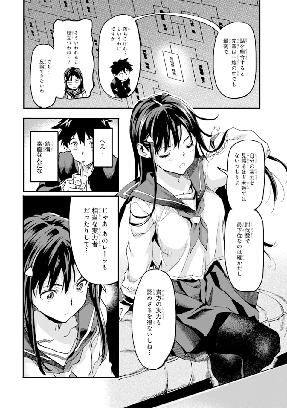 異世界帰りの勇者が現代最強! Chap 4 - Next Chap 5