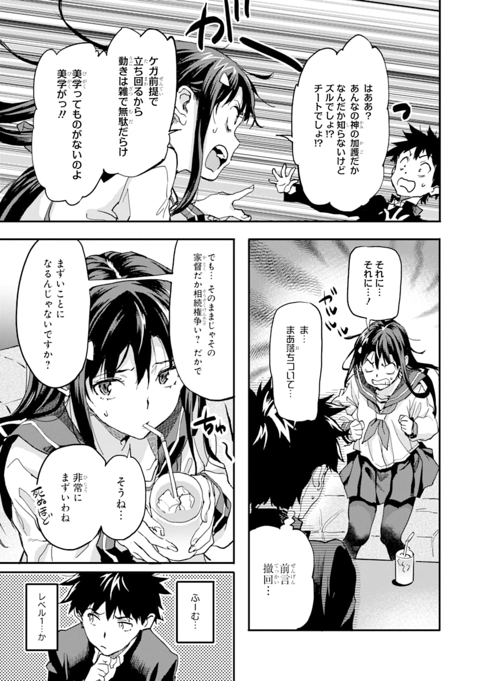 異世界帰りの勇者が現代最強! Chap 4 - Next Chap 5