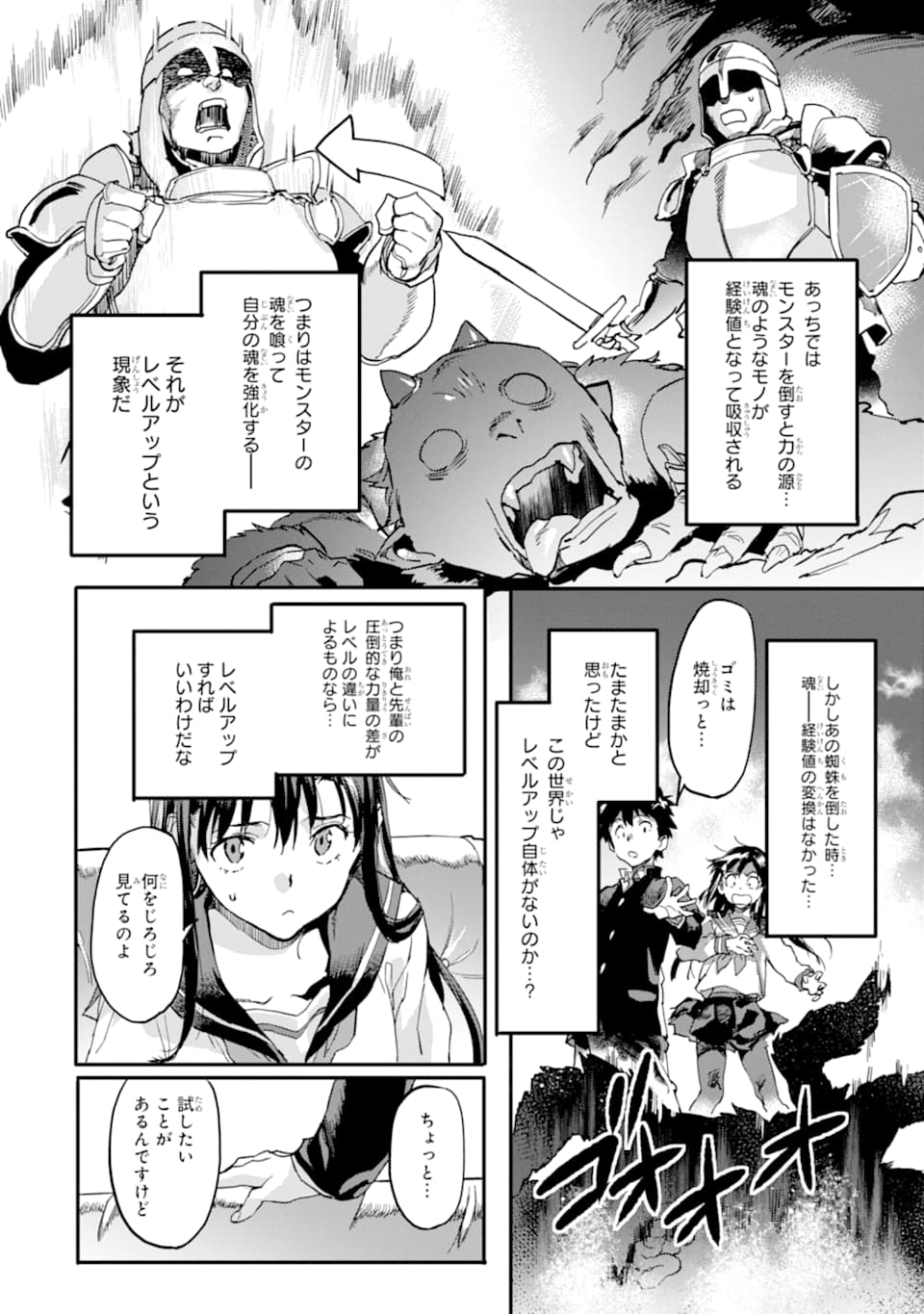 異世界帰りの勇者が現代最強! Chap 4 - Next Chap 5