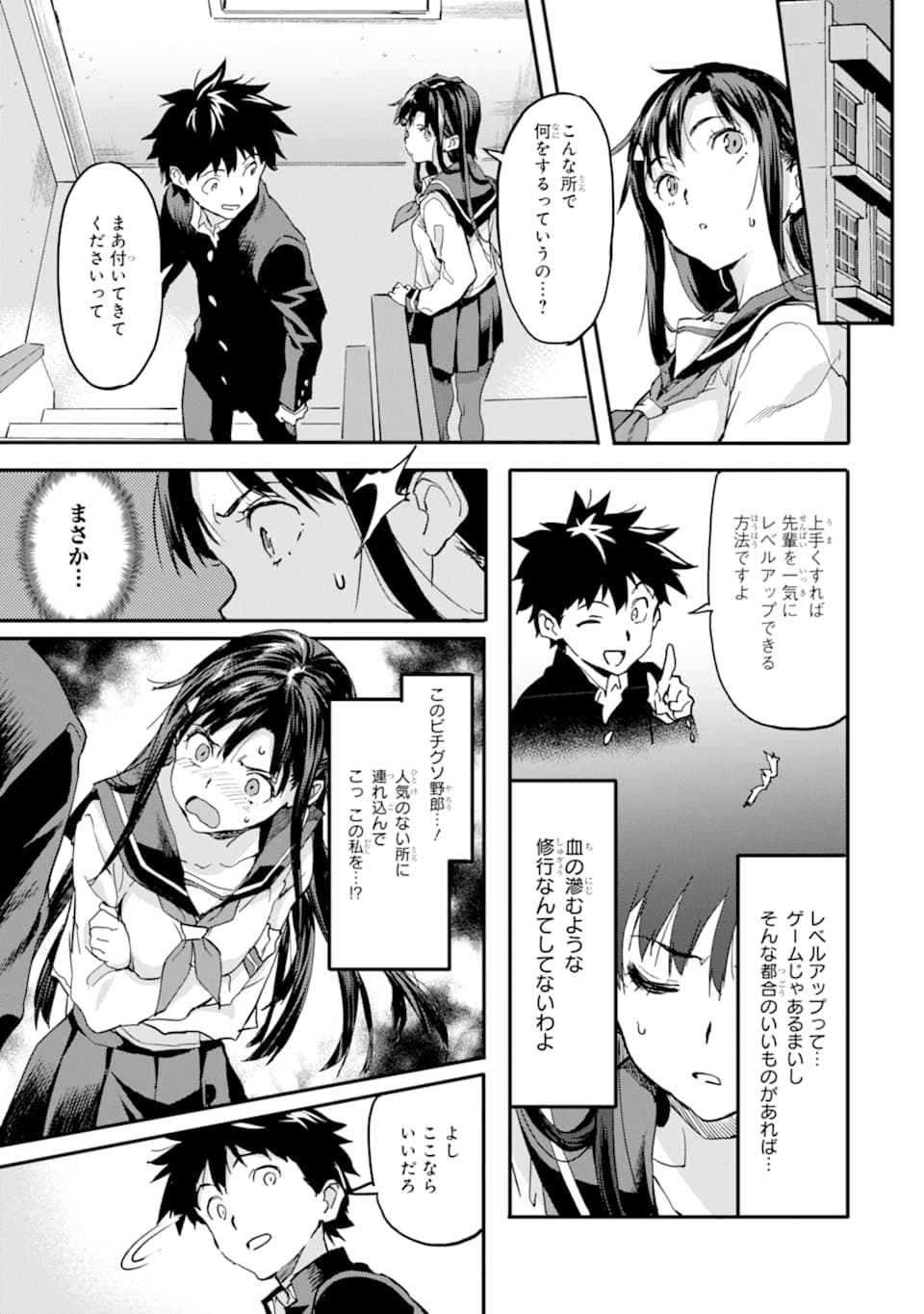 異世界帰りの勇者が現代最強! Chap 4 - Next Chap 5
