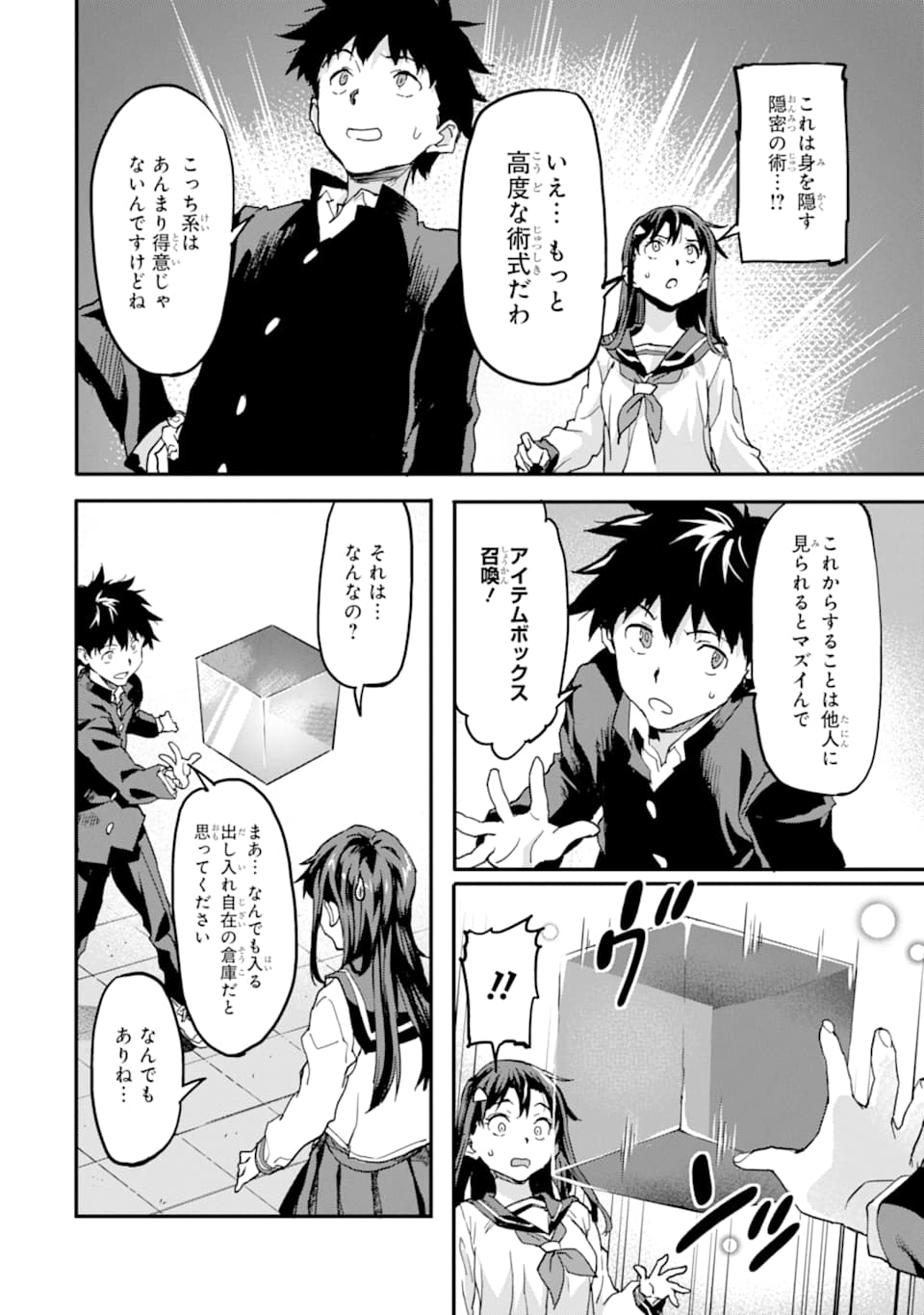 異世界帰りの勇者が現代最強! Chap 4 - Next Chap 5