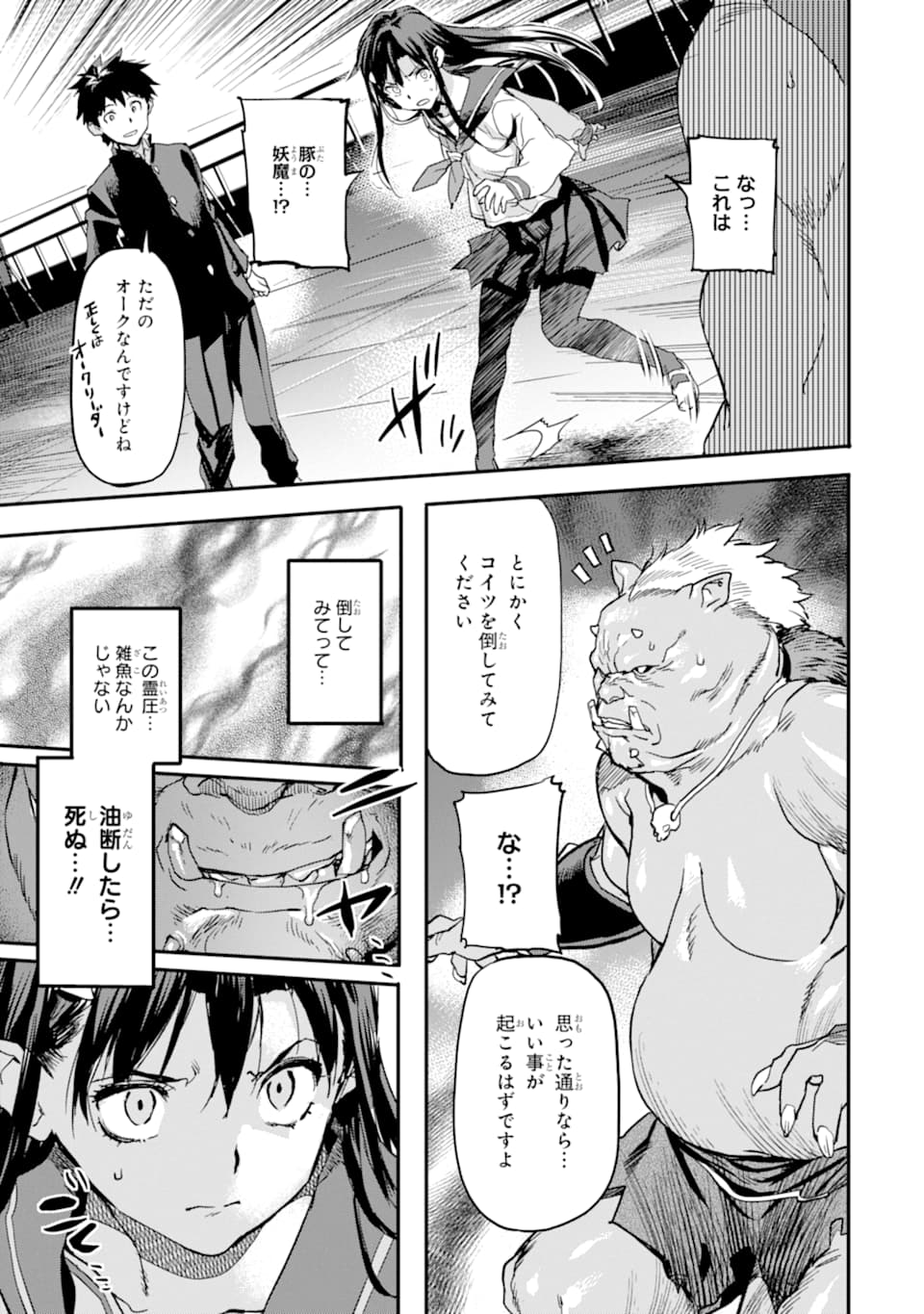 異世界帰りの勇者が現代最強! Chap 4 - Next Chap 5