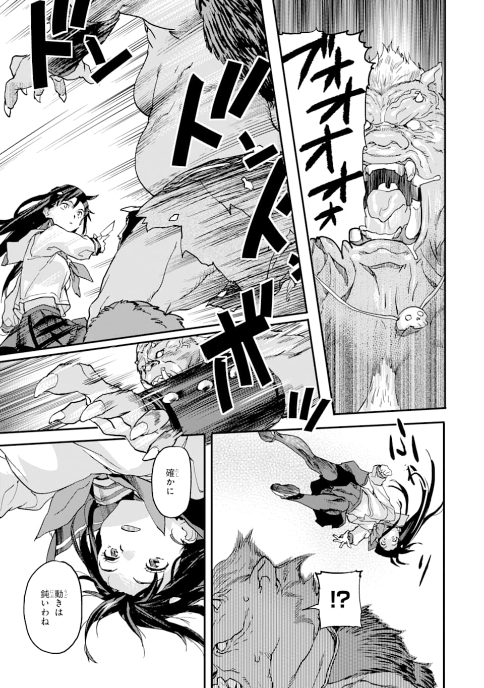 異世界帰りの勇者が現代最強! Chap 4 - Next Chap 5