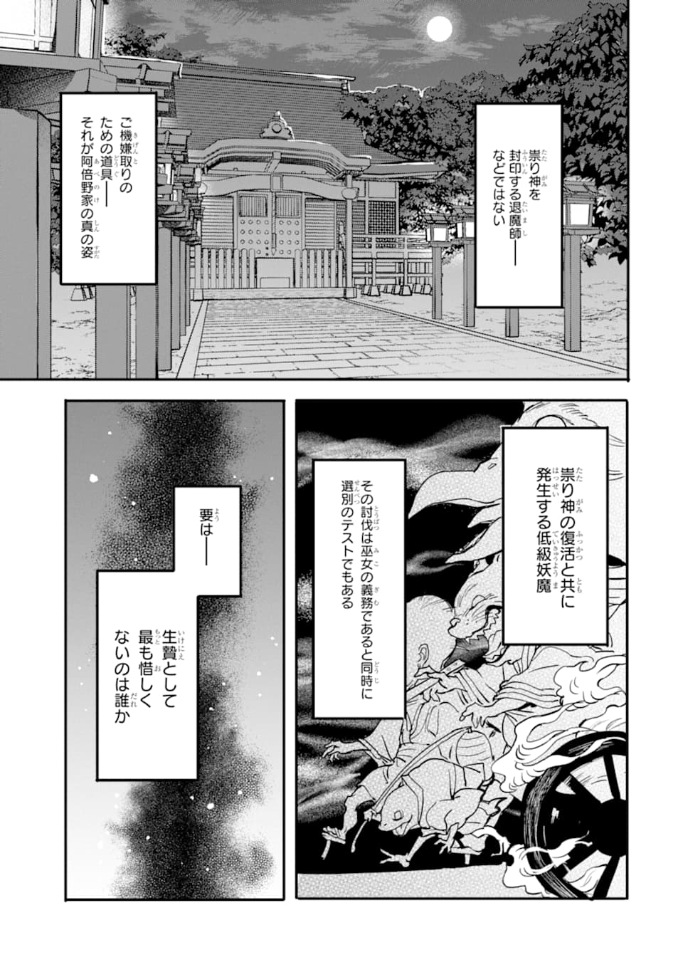 異世界帰りの勇者が現代最強! Chap 4 - Next Chap 5