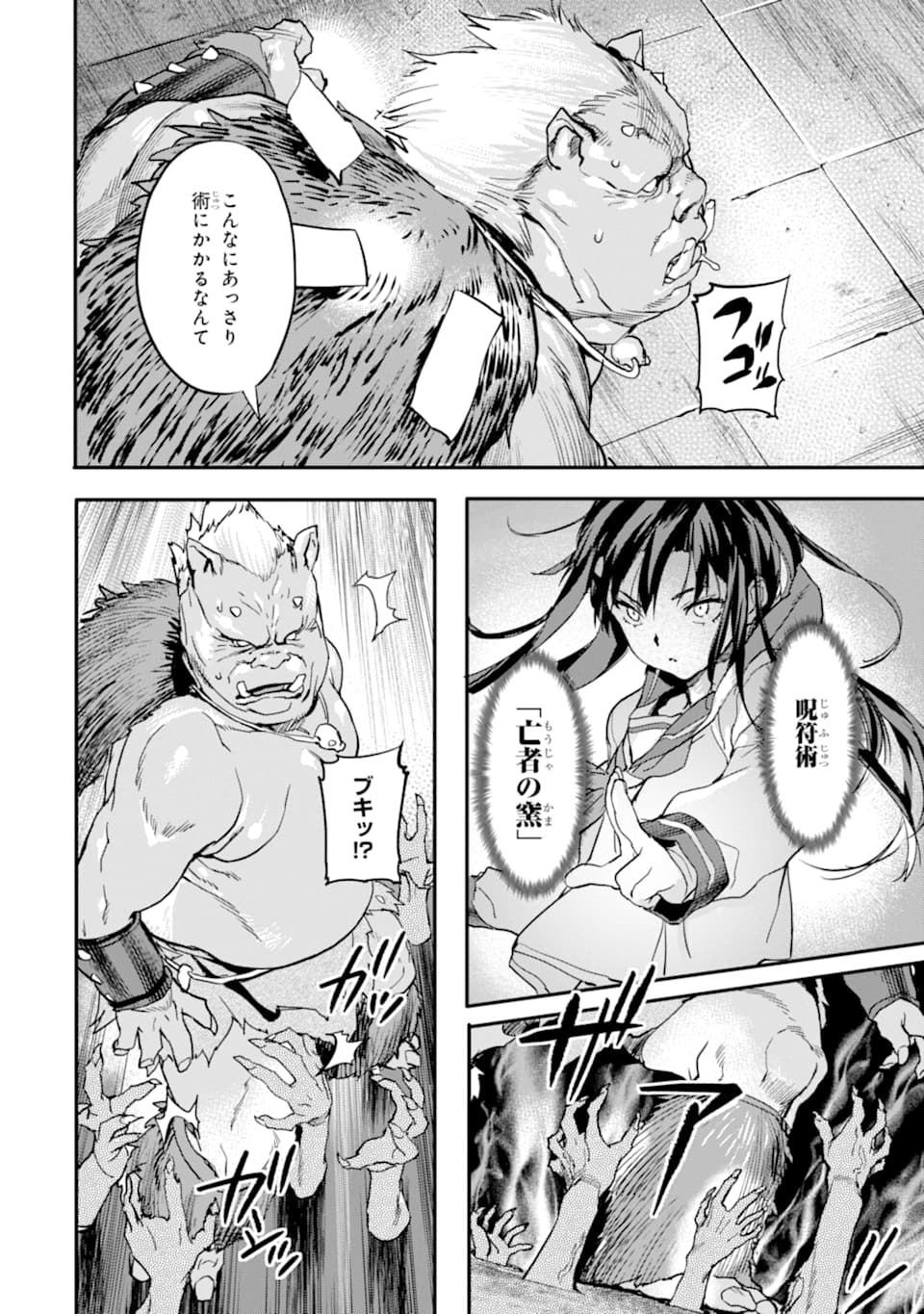 異世界帰りの勇者が現代最強! Chap 4 - Next Chap 5