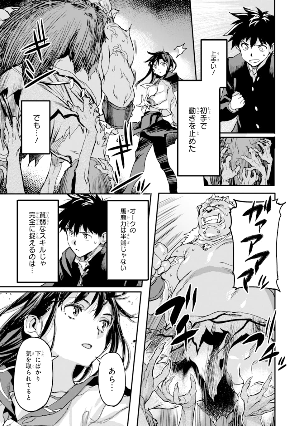 異世界帰りの勇者が現代最強! Chap 4 - Next Chap 5