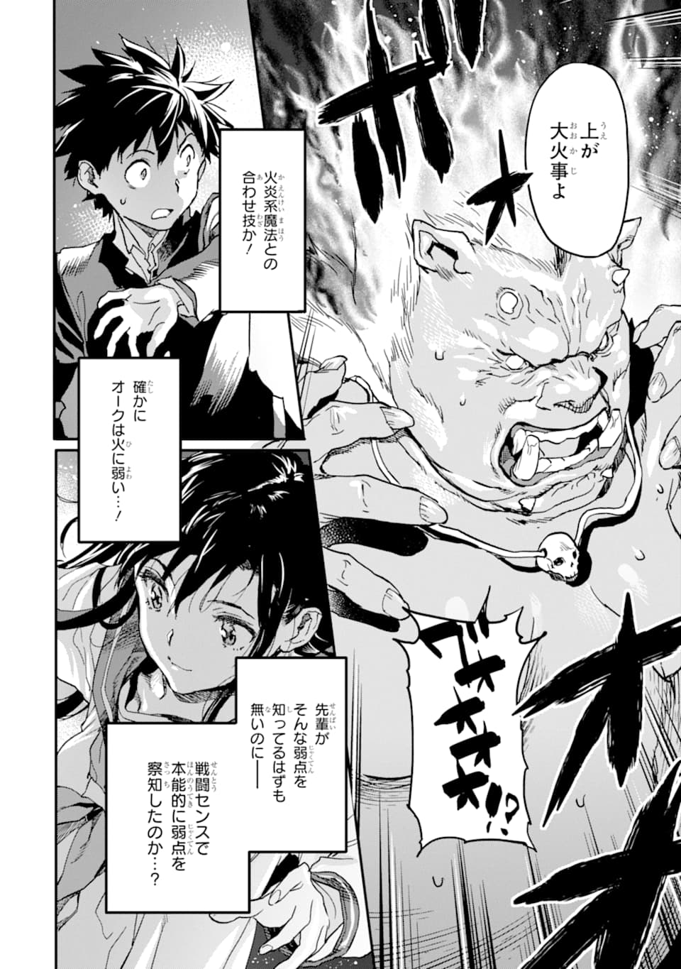 異世界帰りの勇者が現代最強! Chap 4 - Next Chap 5